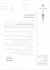 انتصاب دکتر سیدصاحب سادات حسینی به سمت دبیری منطقه یک دانشگاه جامع علمی کاربردی 
